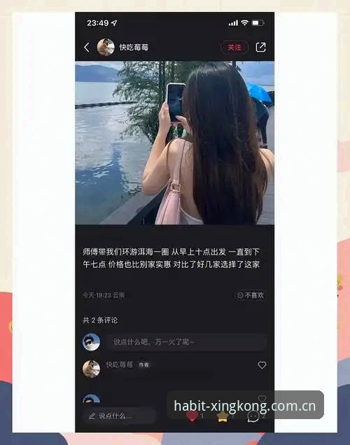 星空官网下载每日浏览习惯站评测教程：新手避坑完整指南